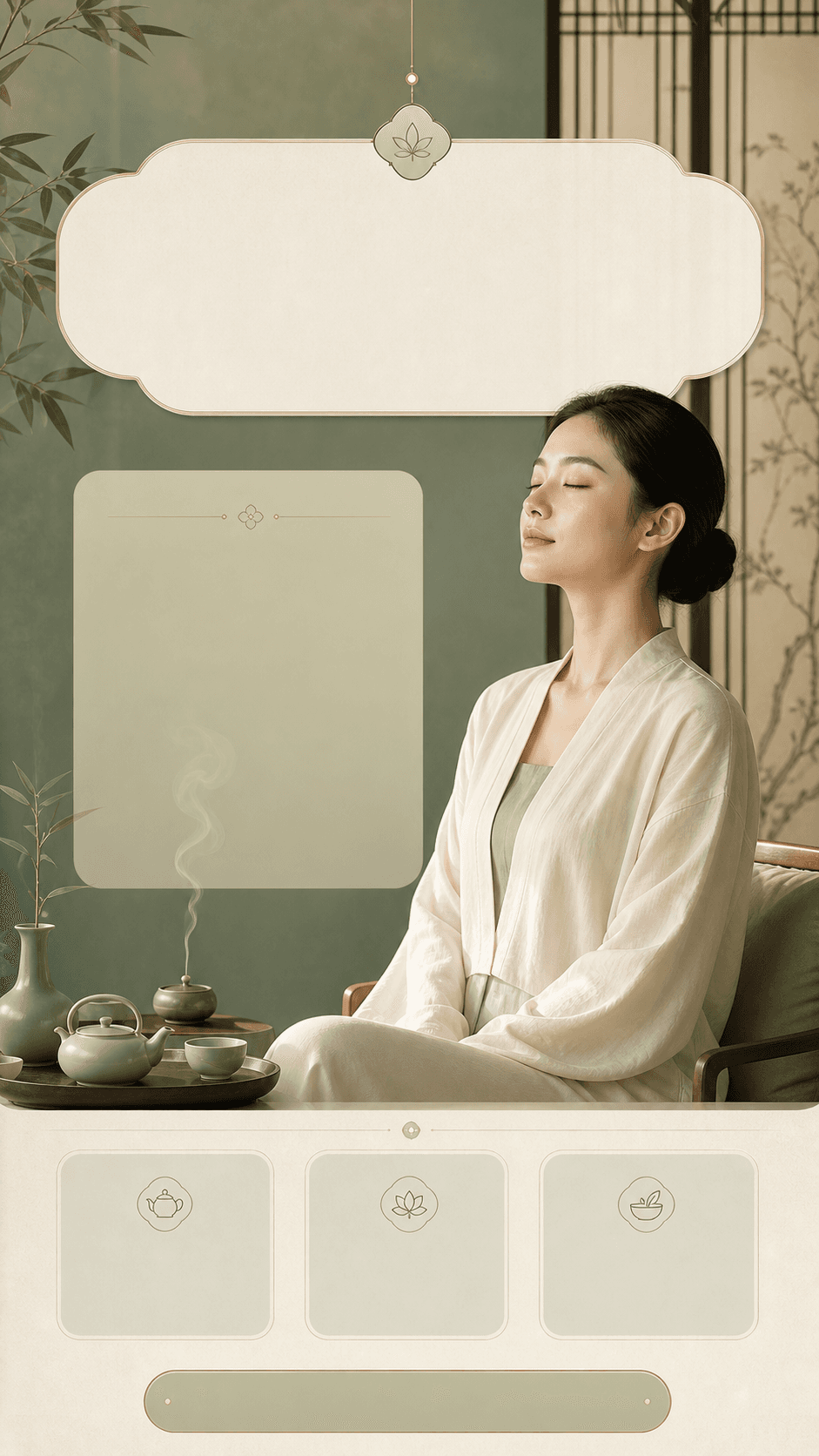 宋雅茶事·静心护理模板预览